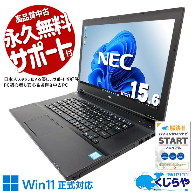 VersaPro ノートパソコン 中古 Office付き 訳あり Windows11 Pro NEC