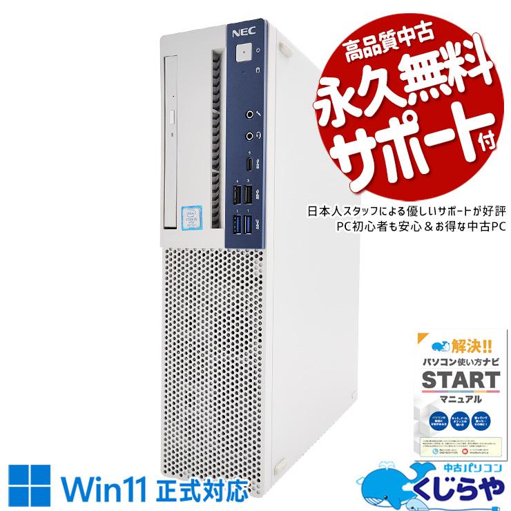 高性能　NEC Mate MKM30/B-5 windows11９世代 1 高性能 NEC Mate MKM30/B-5 windows119世代 1 高性能 NEC Mate MKM30/B-