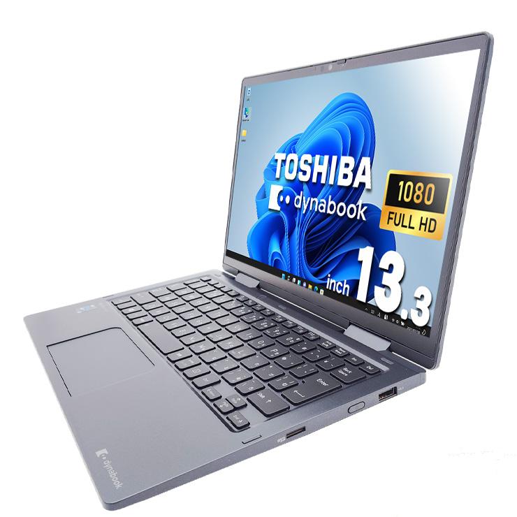 dynabook（ダイナブック） 中古ノートパソコン Office付き Windows11