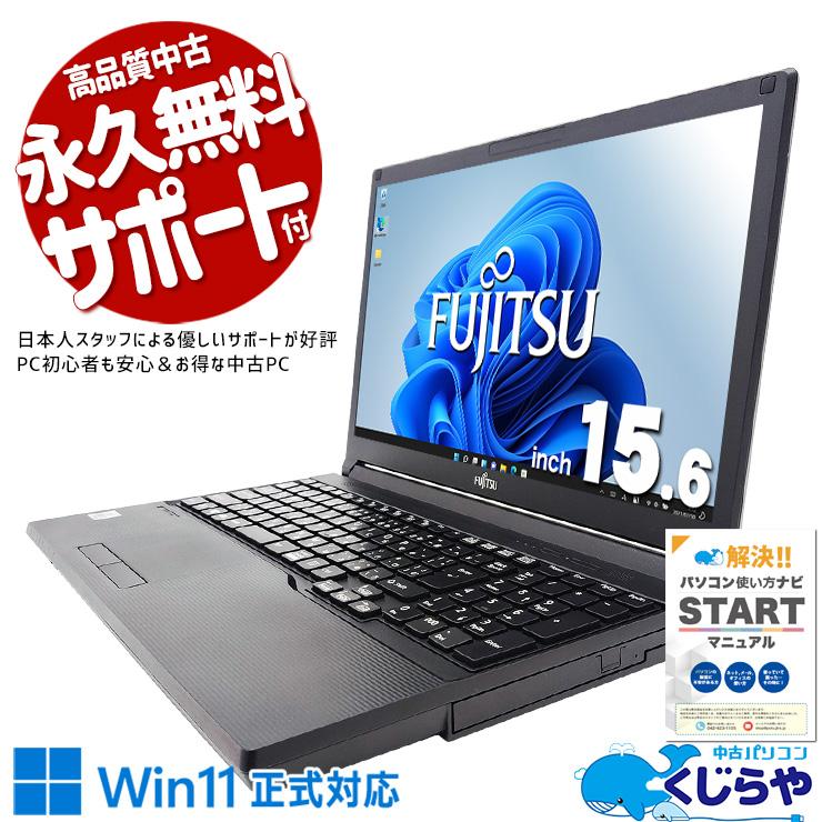 LIFEBOOK ノートパソコン 中古 Office付き Windows11 Pro 富士通 A5510