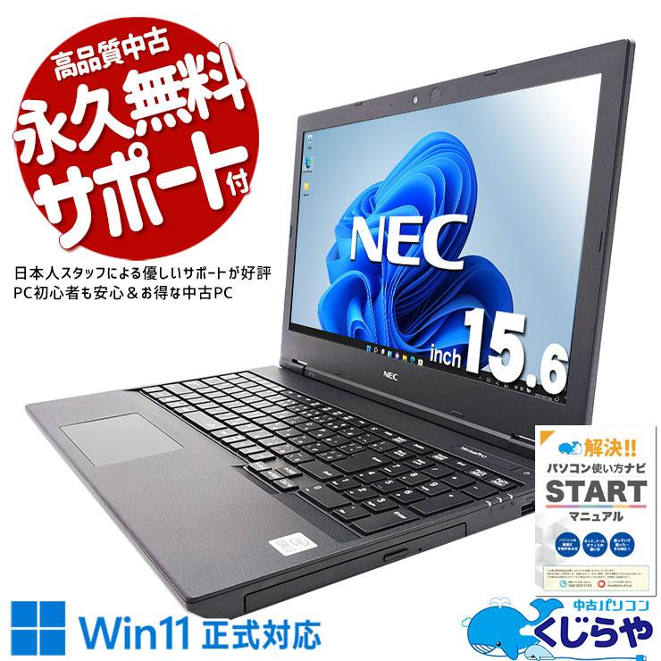 NEC VersaPro 中古ノートパソコン window11 楽天市場】ノートパソコン 中古 Office付き Windows11 Pro NEC