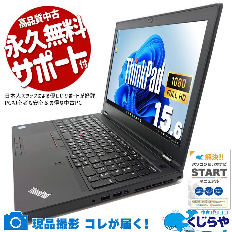 ThinkPad ノートパソコン 中古 Office付き Windows11 Pro Lenovo P52 