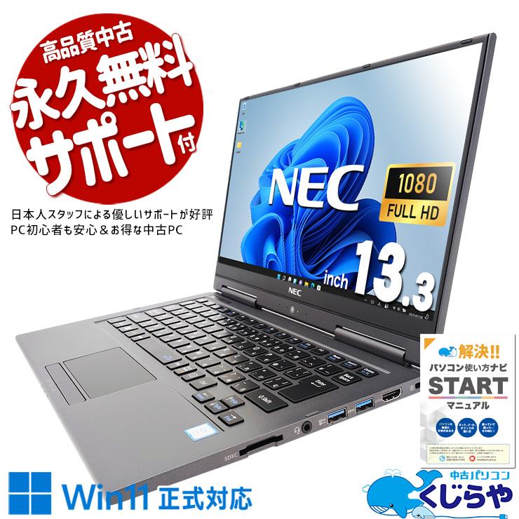 NEC LALIE 第8世代ファンレスノートPC SSD Office №277 NEC LALIE 第8世代ファンレスノートPC SSD Office №277 NEC LALIE 第8