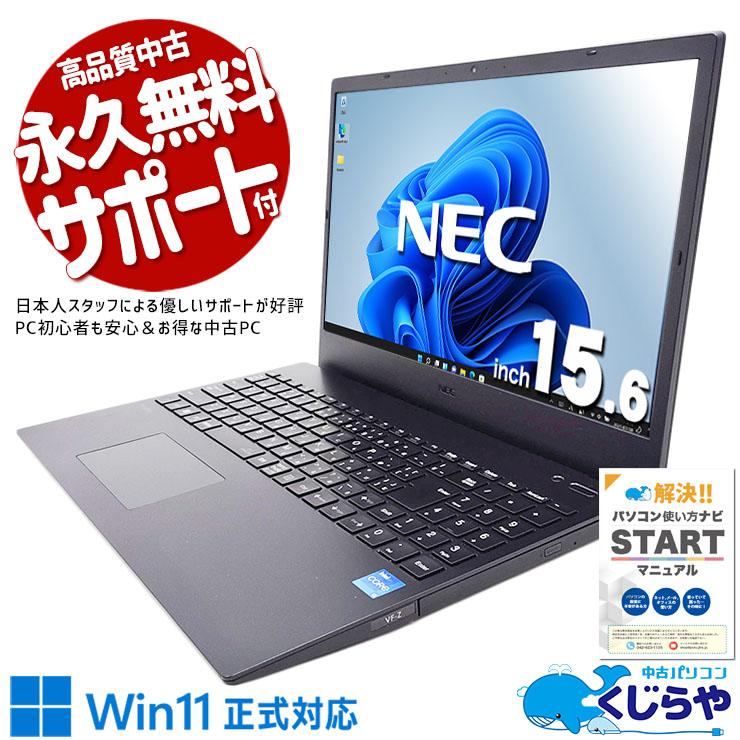 VersaPro ノートパソコン 中古 Office付き Windows11 Pro NEC VKT42