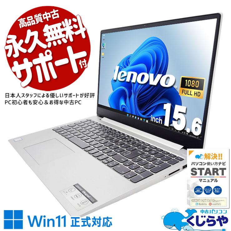 Ideapad ノートパソコン 中古 Office付き 訳あり Windows11 Home
