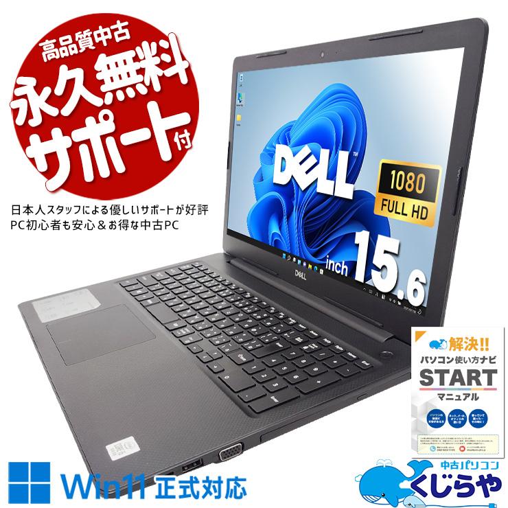 Vostro ノートパソコン 中古 Office付き Windows11 Pro DELL 3590