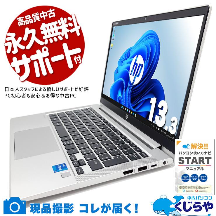 ProBook ノートパソコン 中古 Office付き 訳あり Windows11 Pro HP 430