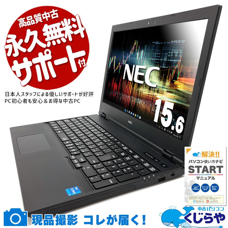 VersaPro ノートパソコン 中古 Office付き Windows11 Pro NEC VKT42X-A