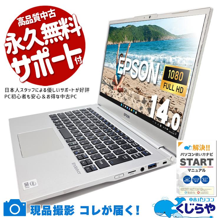 Endeavor ノートパソコン 中古 Office付き Windows11 Pro Epson NA710E