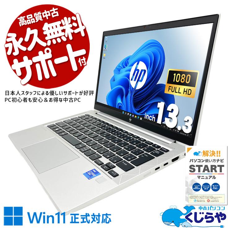 EliteBook ノートパソコン 中古 Office付き Windows11 Pro HP 830 G8