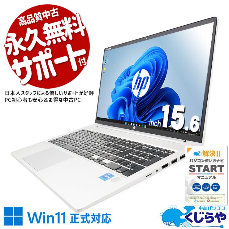 ProBook ノートパソコン 中古 Office付き Windows11 Pro HP 450 G8