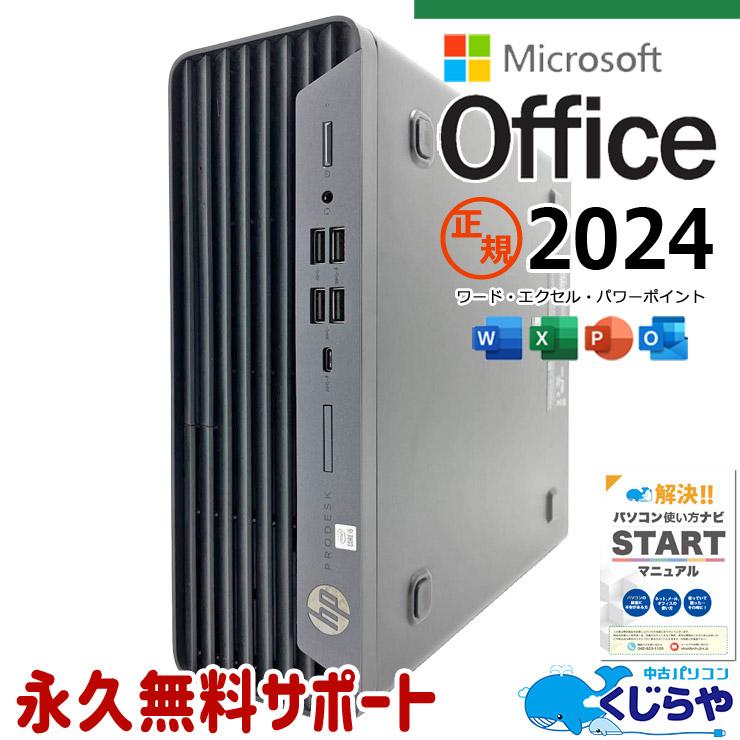 Windows11 Pro  MSoffice  メモリ16GB、SDD 1TB ProDesk デスクトップパソコン 中古 microsoft Office 2024 付き