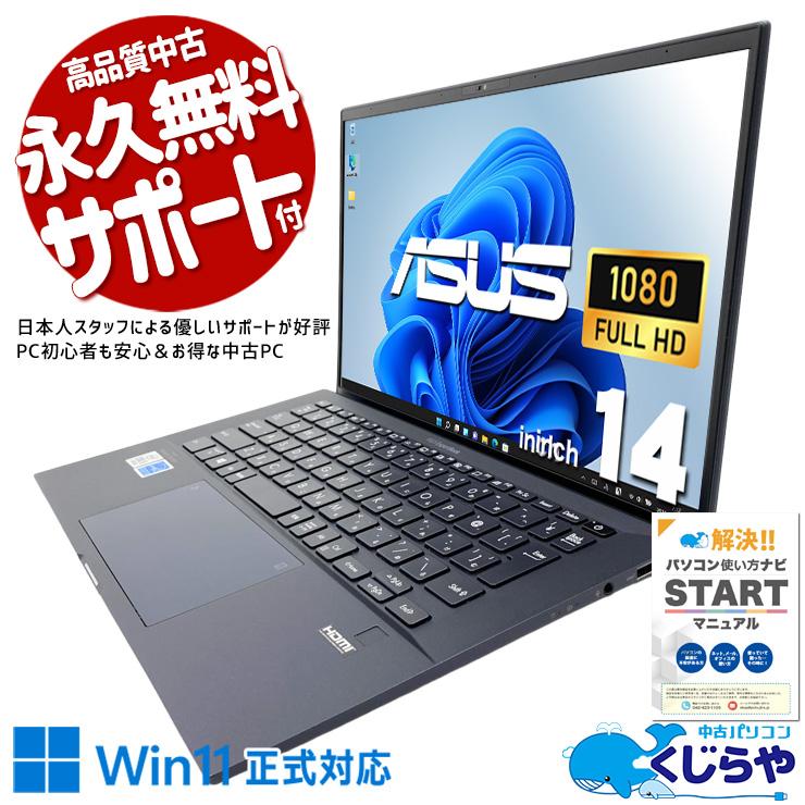 1円~ Wi-Fi有 ノートパソコン 良品 ASUS B9450FA Core i5 10210U 8GB 512GB