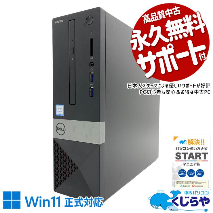 Inspiron デスクトップパソコン 中古 Office付き Windows11 Pro DELL