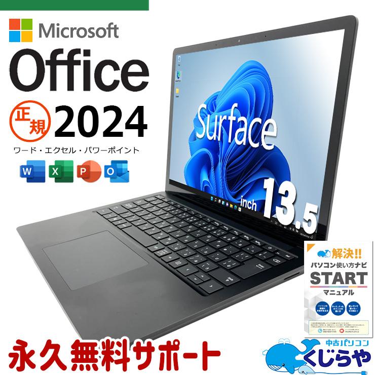 Surface ノートパソコン 中古 microsoft Office 2024 付き Windows11