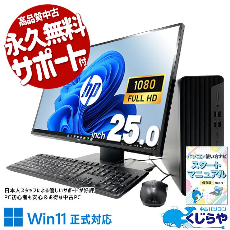 [中古] デスクトップパソコン ProDesk デスクトップパソコン 中古 HP 600 G6 SFF Corei5 16GB 10500