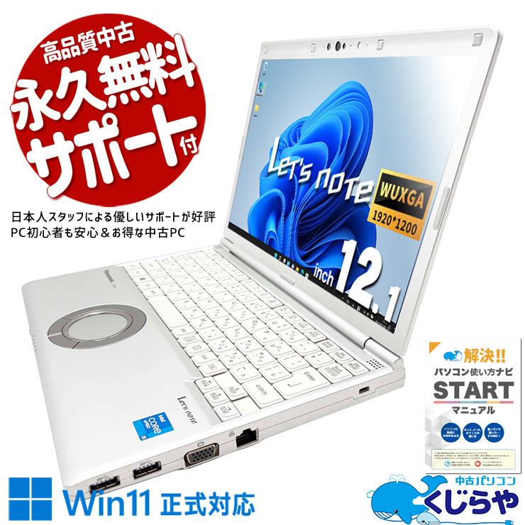 Let's note レッツノート 中古 CF-SV1RDEVS ノートパソコン Office付き
