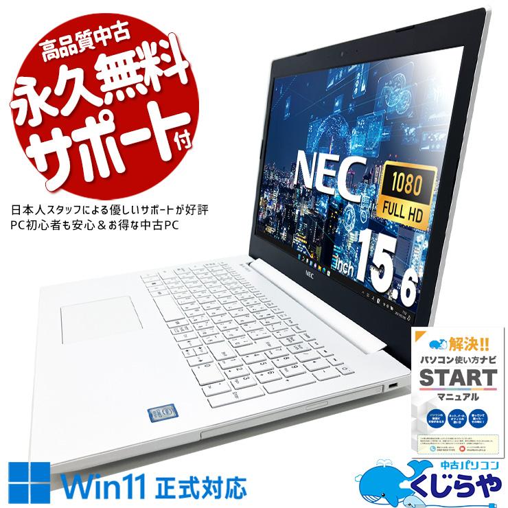 人気ホワイトLavie 新品SSD512GB/ win11 ノートPC 人気ホワイトLavie 新品SSD512GB/ win11 ノートPC Windows11】NEC