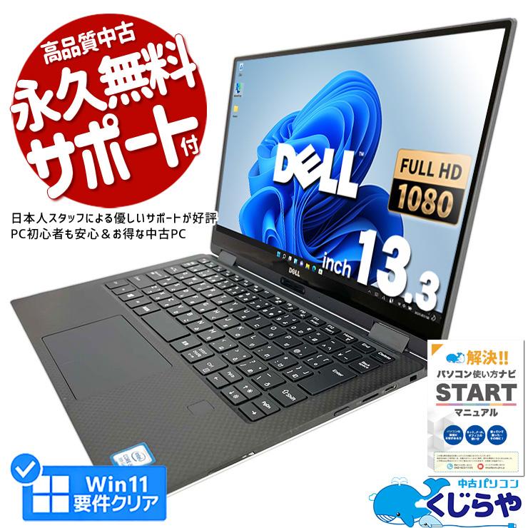 XPS ノートパソコン 中古 Office付き 訳あり Windows11 Pro DELL 13
