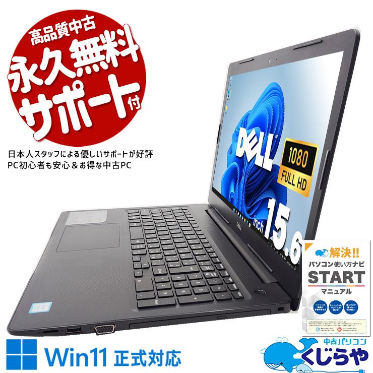 Vostro ノートパソコン 中古 Office付き Windows11 Pro DELL 3580