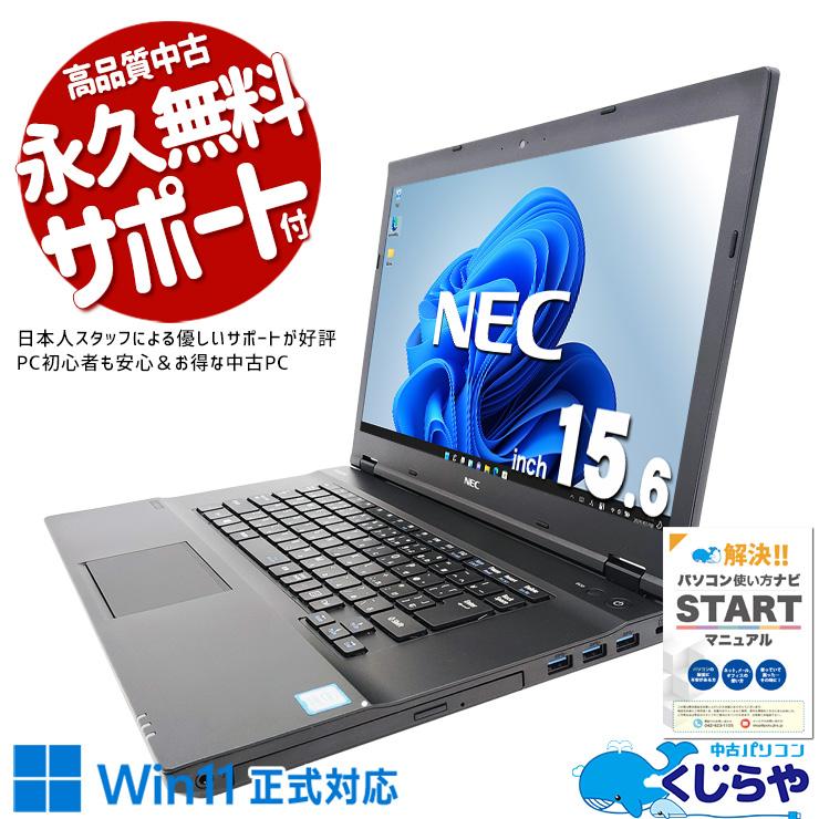 VersaPro ノートパソコン 中古 Office付き Windows11 Pro NEC VKH19X-3
