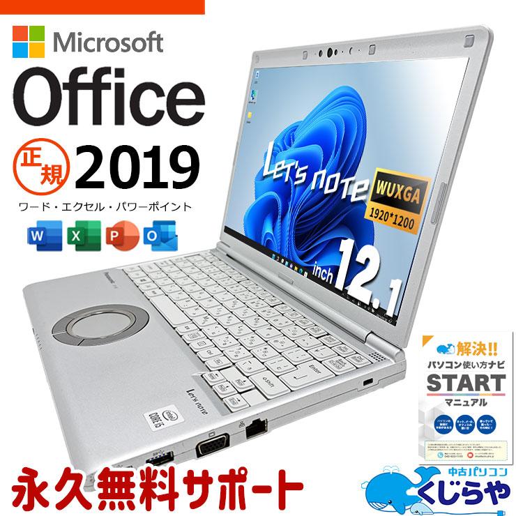 Let's note レッツノート 中古 microsoft Office付き Windows11 Pro