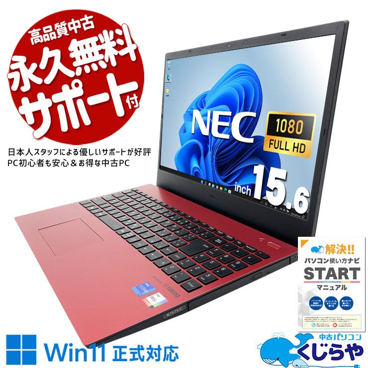 LaVie ノートパソコン 中古 Office付き Windows11 Home NEC N1575CAR