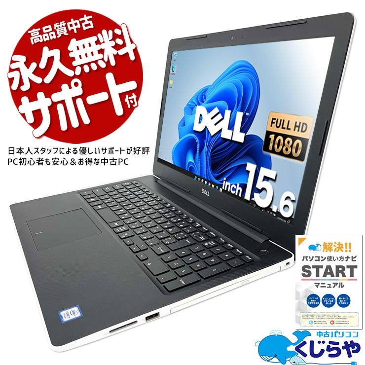 美品DELLノートパソコンInspiron 3581 Office 有 Inspiron ノートパソコン 中古 Office付き Windows11 Home DELL 3581
