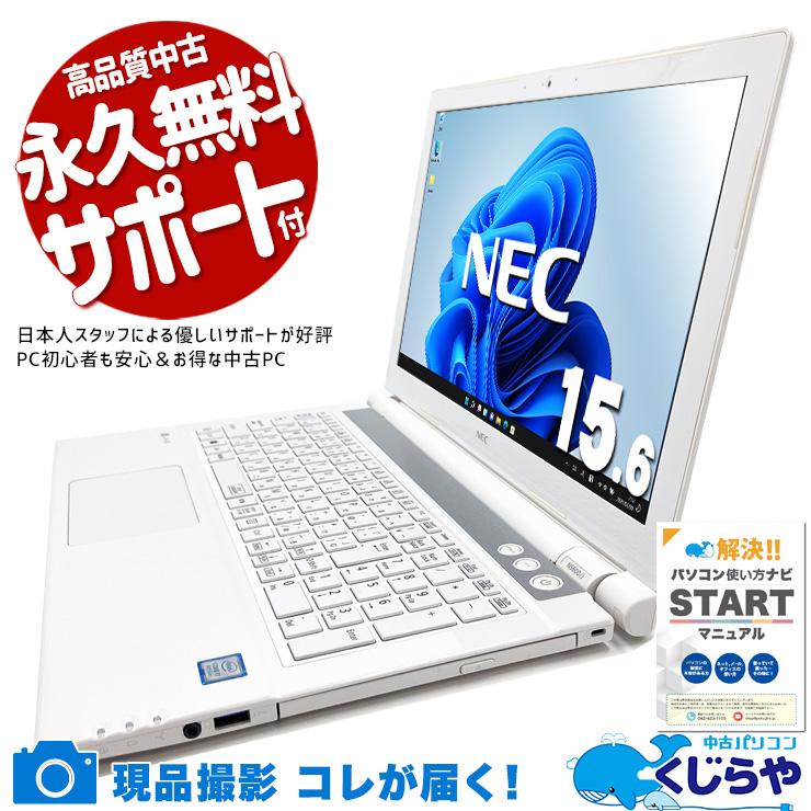 LaVie ノートパソコン 中古 Office付き Windows11 Home NEC NS600JAW