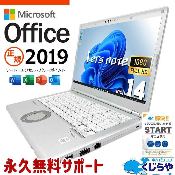 Let's note レッツノート 中古 microsoft Office付き 訳あり Windows11