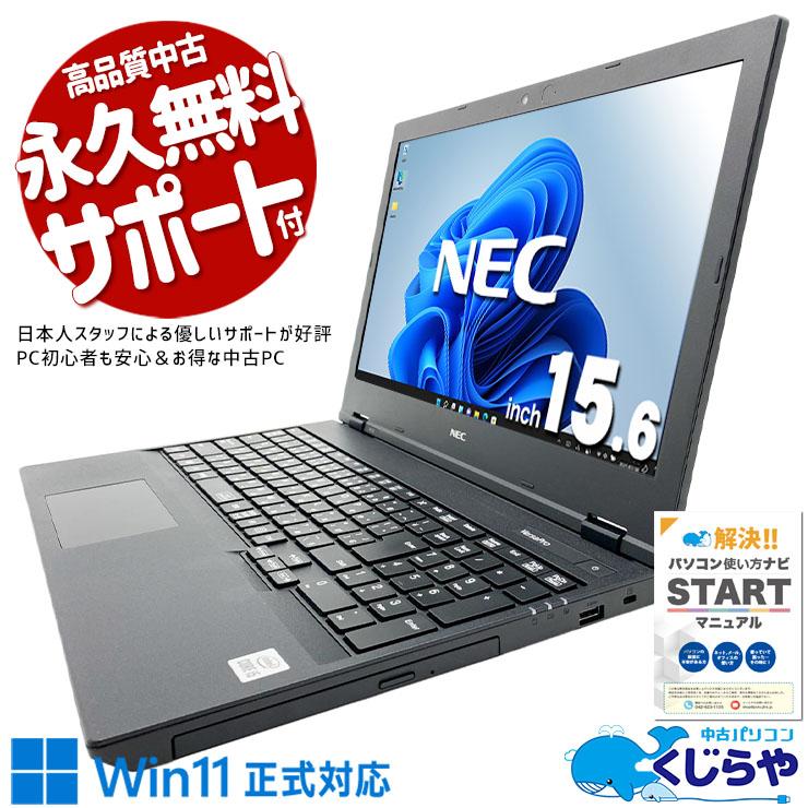 VersaPro ノートパソコン 中古 Office付き Windows11 Pro NEC