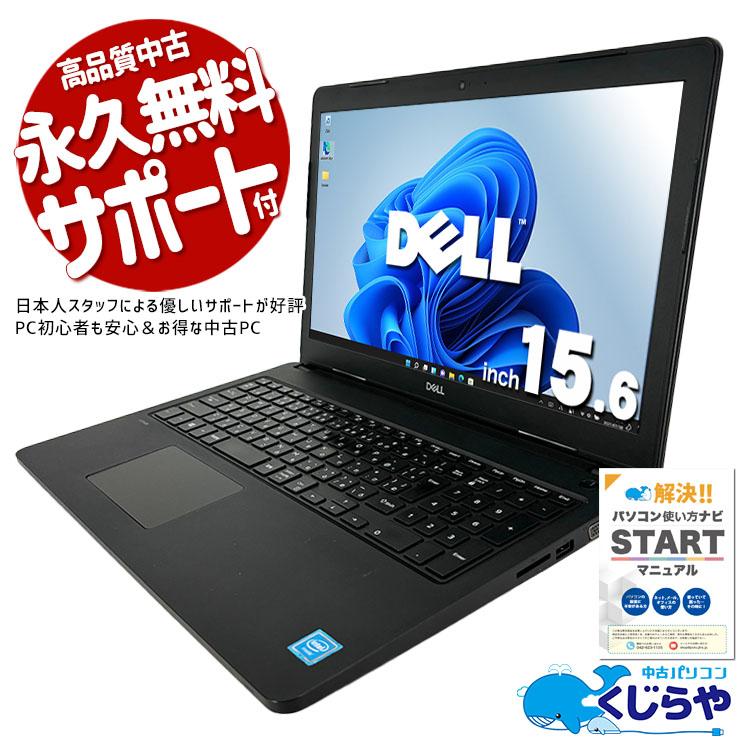 Latitude（Dell） ノートパソコン 中古 Office付き Windows11 Pro DELL