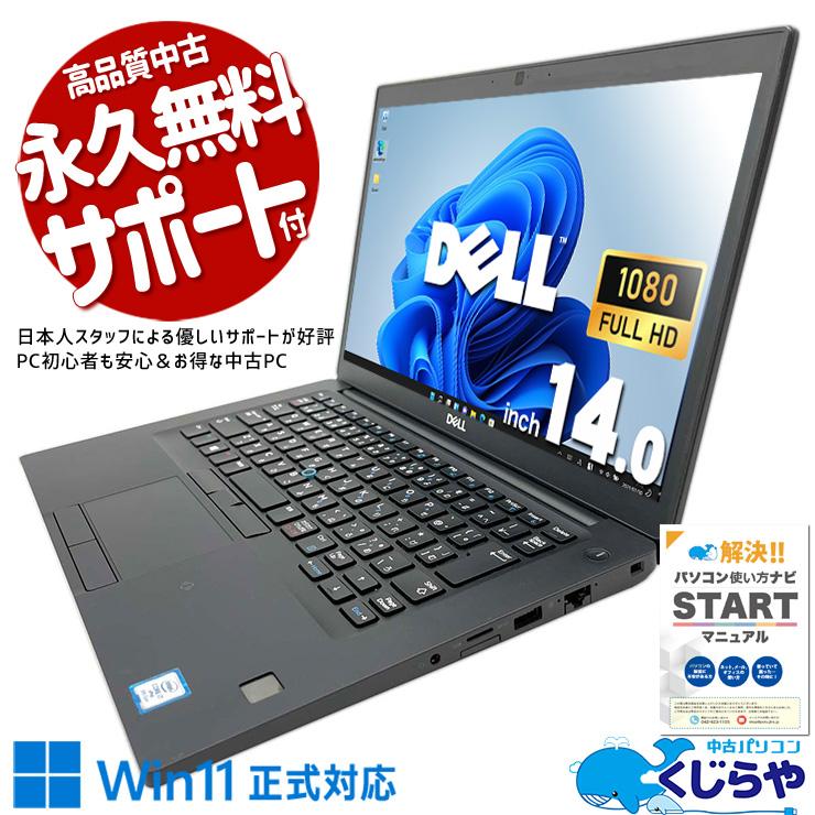 Latitude（Dell） ノートパソコン 中古 Office付き Windows11 Pro DELL