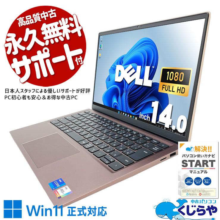 Inspiron ノートパソコン 中古 Office付き Windows11 Home DELL
