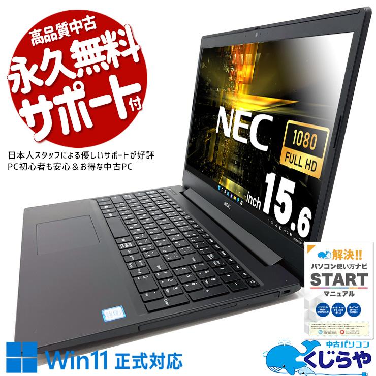 LaVie ノートパソコン 中古 Office付き Windows11 Pro NEC GN164LFLF
