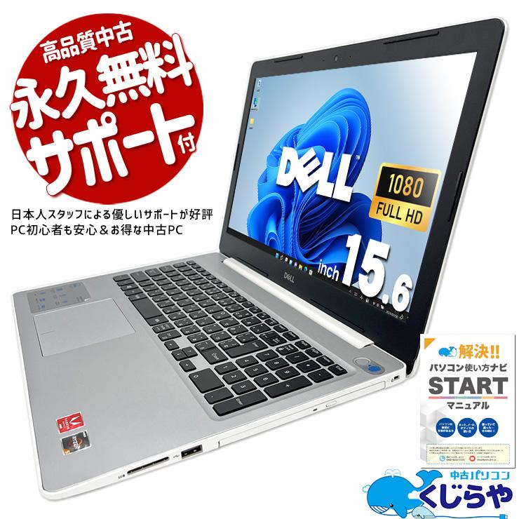 中古】DELL Inspiron 5575 Ryzen5/16GB/512G