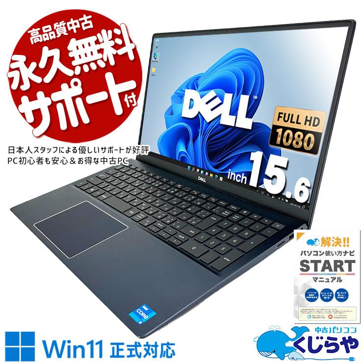 Inspiron ノートパソコン 中古 Office付き Windows11 Home DELL 5502 