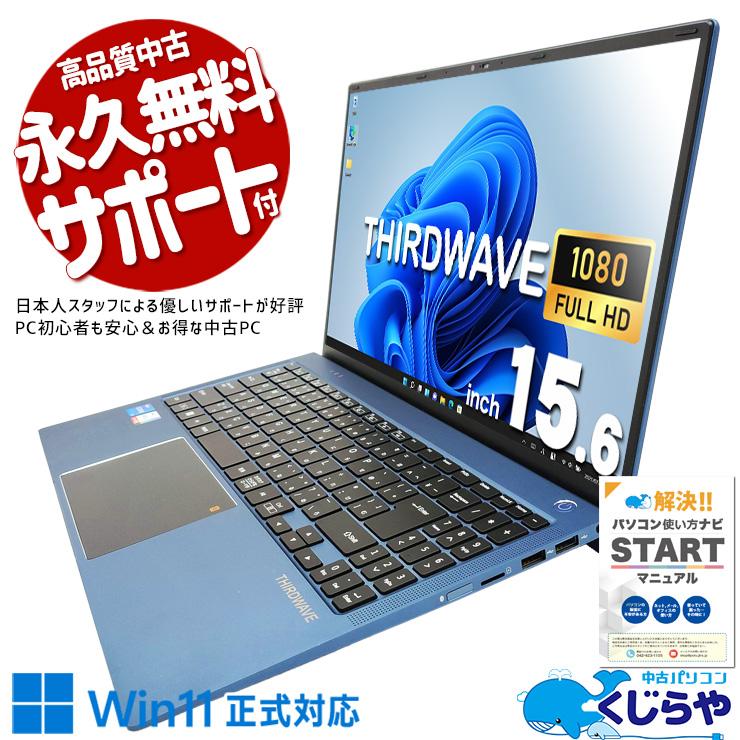中古ノートパソコン Office付き Windows11 Home THIRDWAVE SA505i