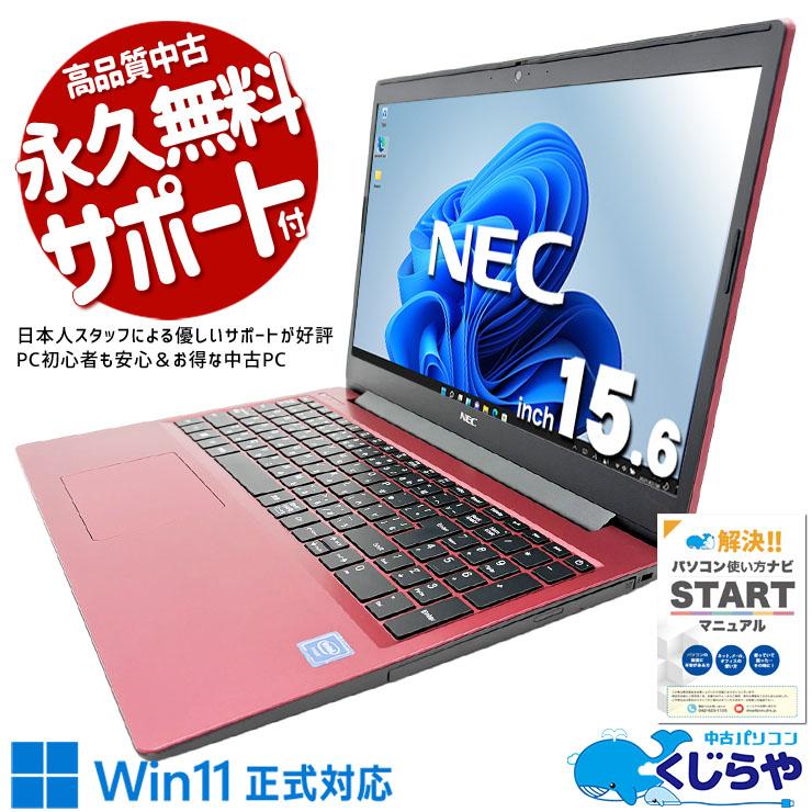 LaVie ノートパソコン 中古 Office付き Windows11 Home NEC NS150NAR