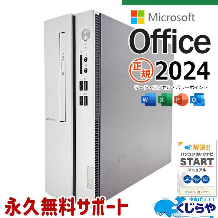 デスクトップパソコン 中古 microsoft Office 2024 付き Windows11