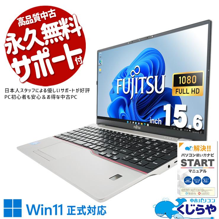 ☆美品☆ 富士通 LIFEBOOK U7511 Core i5 office LIFEBOOK ノートパソコン 中古 Office付き Windows11 Pro 富士通 U7511