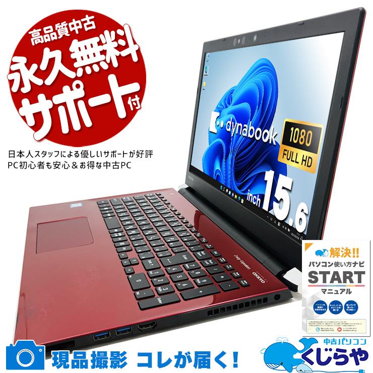 【東芝Dynabook T75/MW SSD500GB搭載WIN11/Core-i7/ﾒﾓﾘ12GB/Office365】 東芝Dynabook T75/MW SSD500GB搭載WIN11Home/Core-i7/ﾒﾓﾘ12GB/Office365】