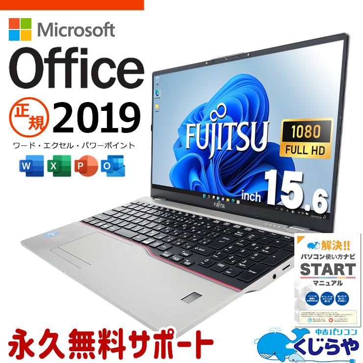 ☆美品☆ 富士通 LIFEBOOK U7511 Core i5 office LIFEBOOK ノートパソコン 中古 microsoft Office付き Windows11 Pro