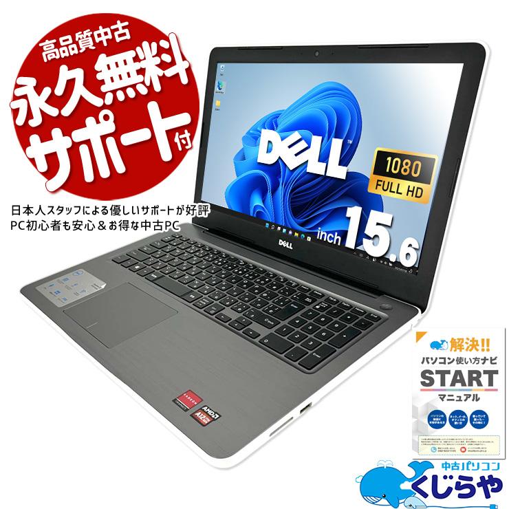Inspiron ノートパソコン 中古 Office付き Windows11 Home DELL