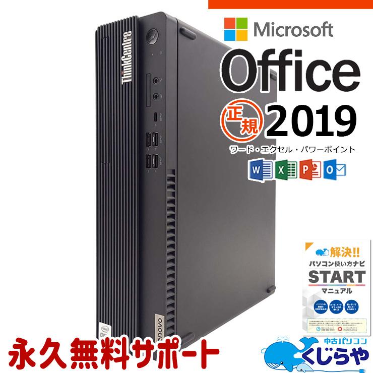 レノボ Windows11 一体型PC オフィス パソコン エクセル ワード