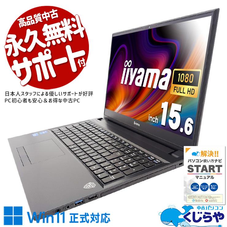 ノートパソコン 中古 Office付き Windows11 Pro iiyama IStNXs-15 
