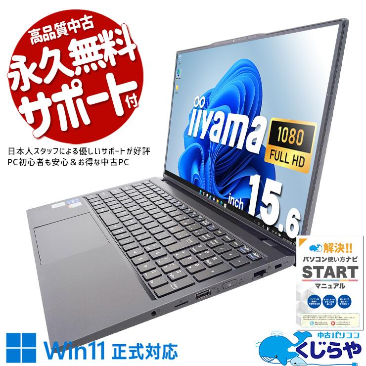 中古ノートパソコン Office付き Windows11 Home iiyama IStNXs-15 