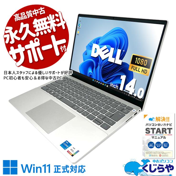 Inspiron ノートパソコン 中古 Office付き Windows11 Home DELL 14