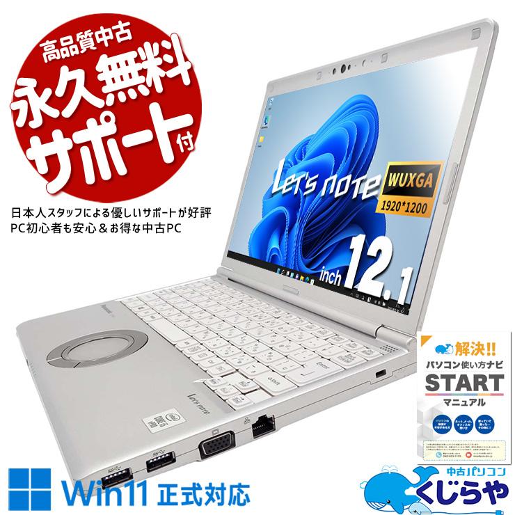 Let's note レッツノート 中古 CF-SV9RDQVS ノートパソコン