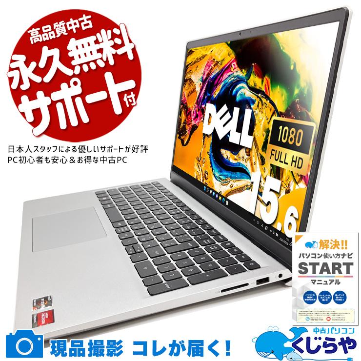Inspiron ノートパソコン 中古 Office付き Windows11 Home DELL 15 